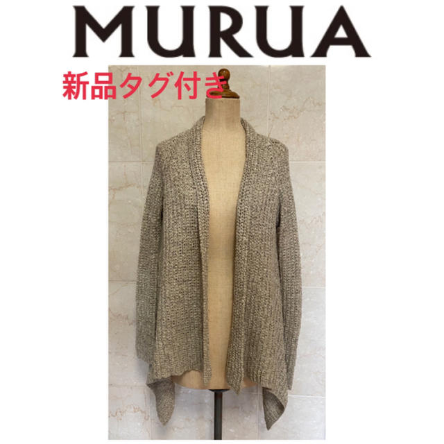 MURUA(ムルーア)の【新品タグ付き】MURUA★ガウンカーディガン レディースのトップス(カーディガン)の商品写真