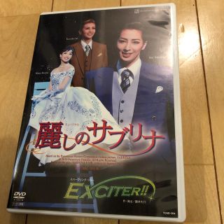 宝塚DVD  麗しのサブリナ(舞台/ミュージカル)