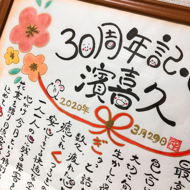 あなたをイメージして筆文字アート❤︎〜誕生日　贈り物　記念品　退職祝いなどに〜 ハンドメイドのインテリア/家具(アート/写真)の商品写真