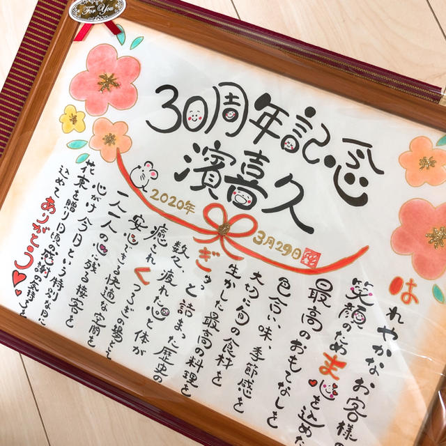 あなたをイメージして筆文字アート❤︎〜誕生日　贈り物　記念品　退職祝いなどに〜 ハンドメイドのインテリア/家具(アート/写真)の商品写真