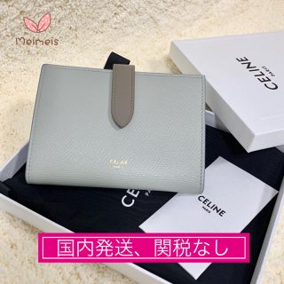 ふるさと納税 【値下げしました】CELINE ミディアム ストラップ 二