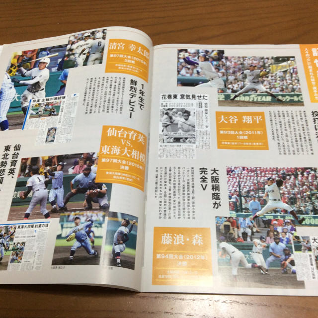 朝日新聞出版(アサヒシンブンシュッパン)の高校野球100年の軌跡ー総集編 スポーツ/アウトドアの野球(記念品/関連グッズ)の商品写真