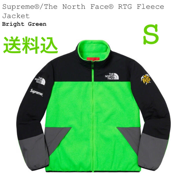 Supreme/The North Face RGT Fleece Jacket