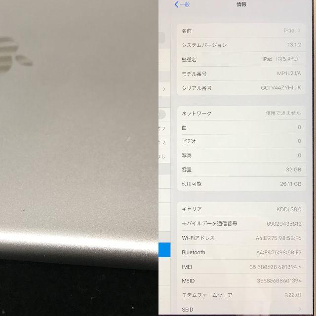 iPad(アイパッド)の【SIMフリー/超超美品/100％】iPad（第5世代）Cell 32GB スマホ/家電/カメラのスマートフォン/携帯電話(スマートフォン本体)の商品写真