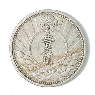 古銭 大満州国 新壹角 白銅貨 康徳７年の通販 by pun's shop｜ラクマ