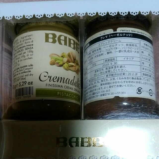 BABBI クレマ　2個セット 食品/飲料/酒の加工食品(缶詰/瓶詰)の商品写真