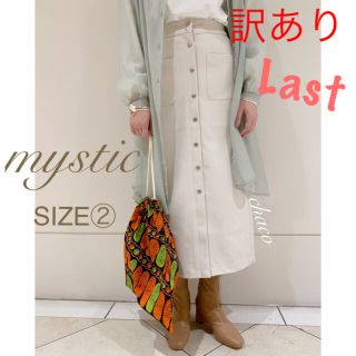 ミスティック(mystic)の最新作🕊¥7150【mystic】前ボタンタイトスカート  ロングスカート  (ロングスカート)