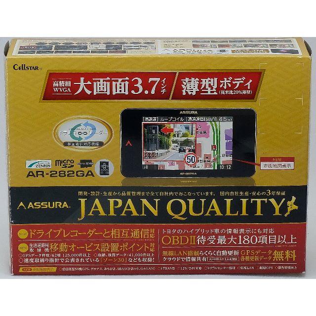 セルスター レーダー探知機 AR-282GA OBDⅡ対応 日本製美品 自動車/バイクの自動車(レーダー探知機)の商品写真