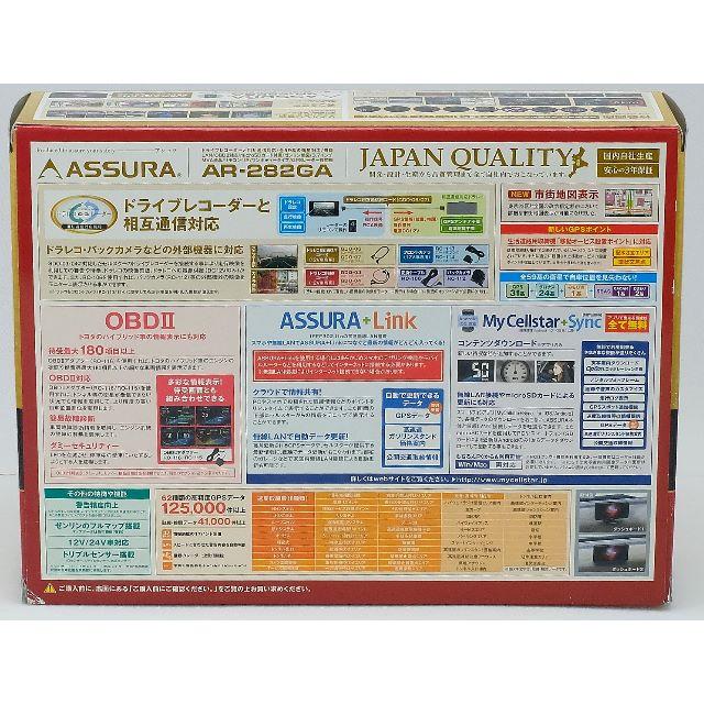 セルスター レーダー探知機 AR-282GA OBDⅡ対応 日本製美品 自動車/バイクの自動車(レーダー探知機)の商品写真