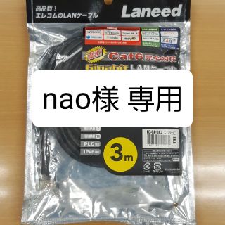 ELECOM 新品 高速LANケーブル 3m 黒(PC周辺機器)