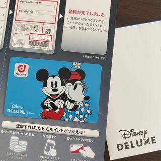 【新品未使用】dポイントカード ディズニーデラックス限定 *値下げ(カード)