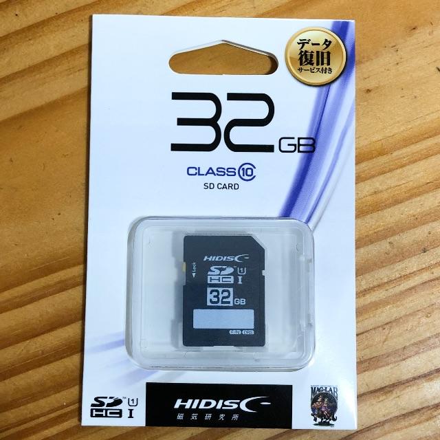Sd Sdhc カード 32gb Hidisc製 Class10 新品 送料込 の通販 By マクラ S Shop ラクマ Sd Sdhc カード 32gb Hidisc製 Class10 新品 送料込 の通販 By マクラ S Shop ラクマ