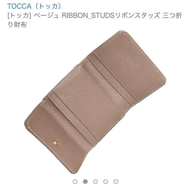 TOCCA(トッカ)のTOCCA リボンスタッズ 三つ折り財布　ベージュ レディースのファッション小物(財布)の商品写真