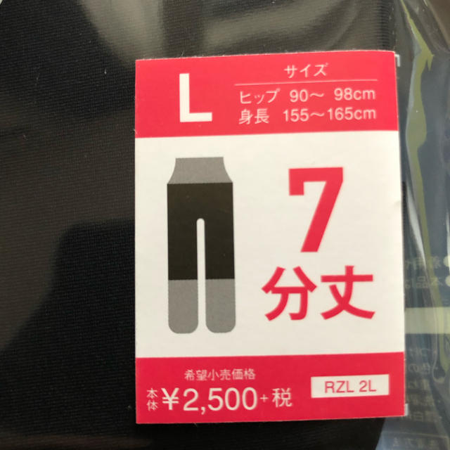 GUNZE(グンゼ)のきょーちゃん様　お取置き 【ライザップ】レディース スタイルアップレギンス《L》 レディースのレッグウェア(レギンス/スパッツ)の商品写真