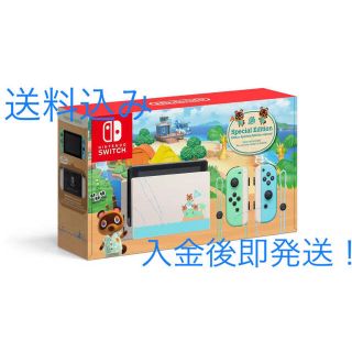 ニンテンドースイッチ(Nintendo Switch)の新品未開封　Nintendo Switch あつまれ どうぶつの森セット(家庭用ゲーム機本体)