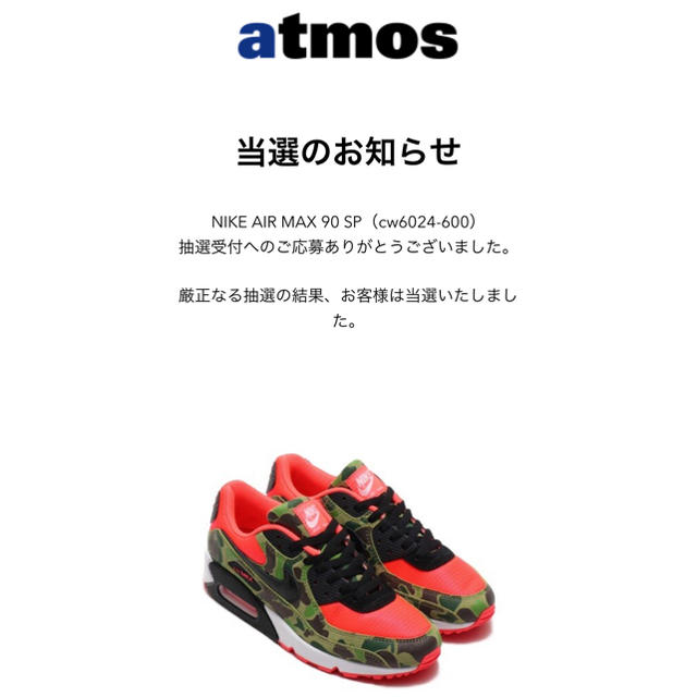 AIR MAX 90 US8.5 新品未使用メンズ