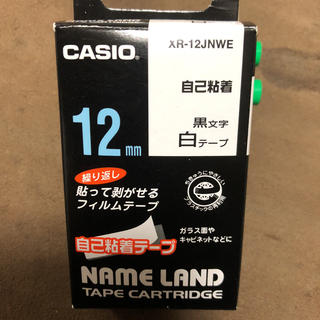 カシオ(CASIO)の☆新品未使用☆CASIO XR-12JNWE(オフィス用品一般)
