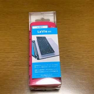 エレコム(ELECOM)のキーボードカバー　エレコム　LaVie対応(PC周辺機器)