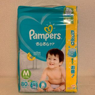 ピーアンドジー(P&G)のひまわり様専用　パンパース　テープM 80枚×1パック(ベビー紙おむつ)