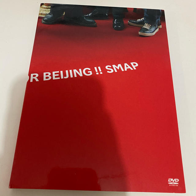 SMAP(スマップ)のTHANKS　FOR　BEIJING！！ DVD エンタメ/ホビーのDVD/ブルーレイ(ミュージック)の商品写真