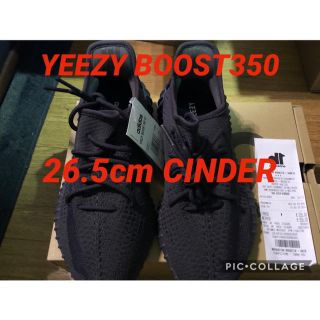 アディダス(adidas)の希少！！26.5cm yeezy boost 350 cinder 新品未使用(スニーカー)