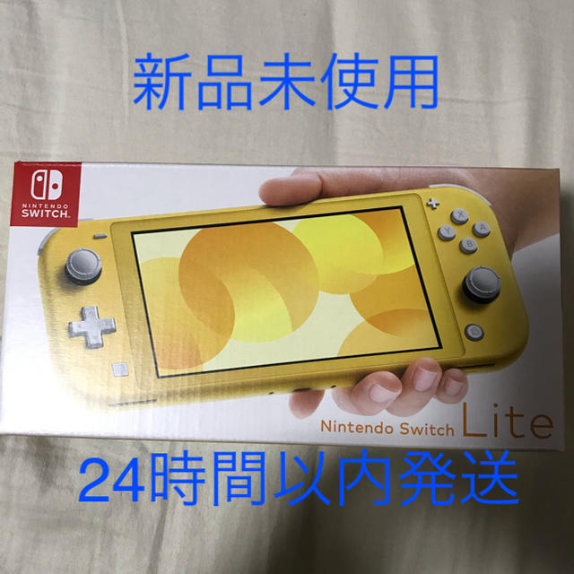 Nintendo Switch Lite イエロー　HDH-S-YAZAA