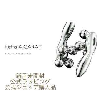 ReFa - 【新品未開封・ラッピング済】MTGリファフォーカラット ReFa 4