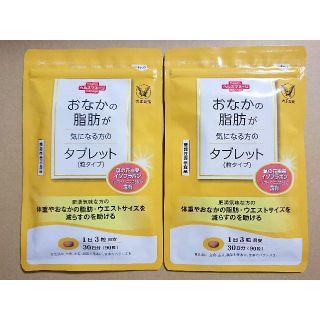 タイショウセイヤク(大正製薬)の2袋セット おなかの脂肪が気になる方のタブレット×2袋セット NO.1(その他)