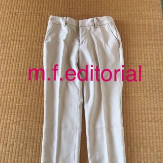 エムエフエディトリアル(m.f.editorial)の【美品！】 m.f.editorialパンツ(カジュアルパンツ)