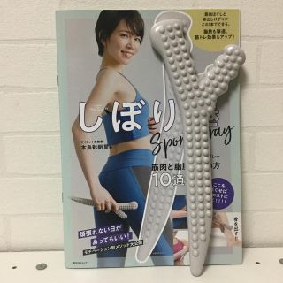 【ダイエット】しぼり棒＊揉んで痩せないカラダはない(ボディマッサージグッズ)