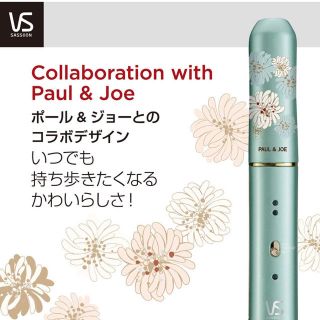 ポールアンドジョー(PAUL & JOE)のVS Paul & JOE ヘアアイロン(ヘアアイロン)