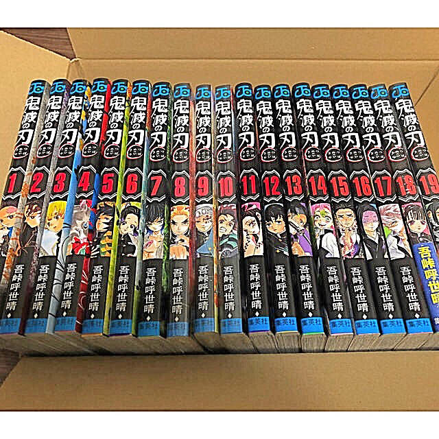 漫画鬼滅の刃 1-19 全巻セット - 全巻セット