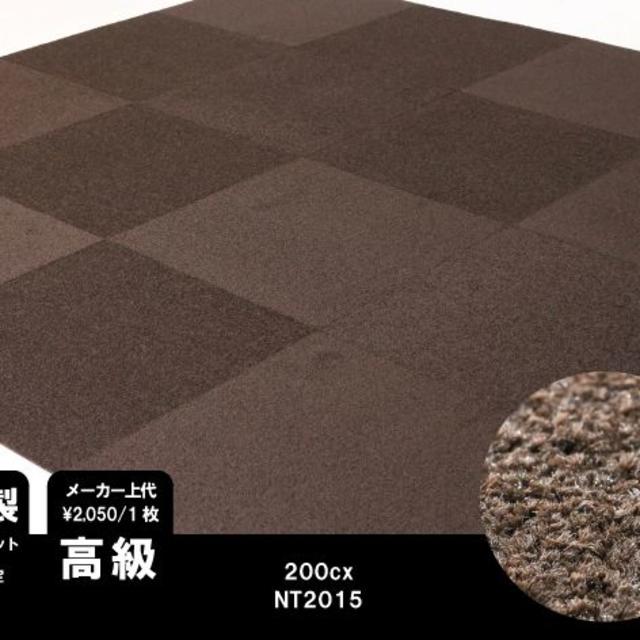 《超高級品》 日本製 タイルカーペット 【無地ブラウン】【32枚】NT2015