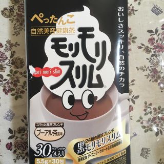 モリモリスリム(ダイエット食品)