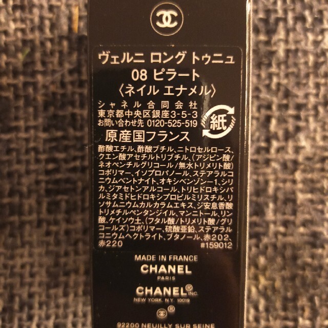 CHANEL(シャネル)のCHANEL　グロス&マニキュア コスメ/美容のベースメイク/化粧品(その他)の商品写真