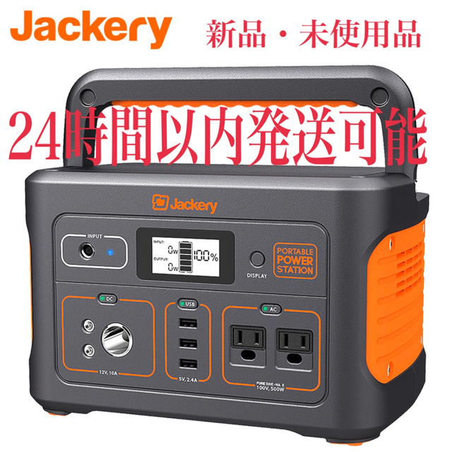 Jackery ポータブル電源 700 大容量194400mAh/700Wh