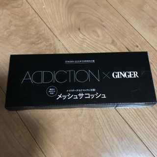 アディクション(ADDICTION)のジンジャー 5月号 付録(ファッション)