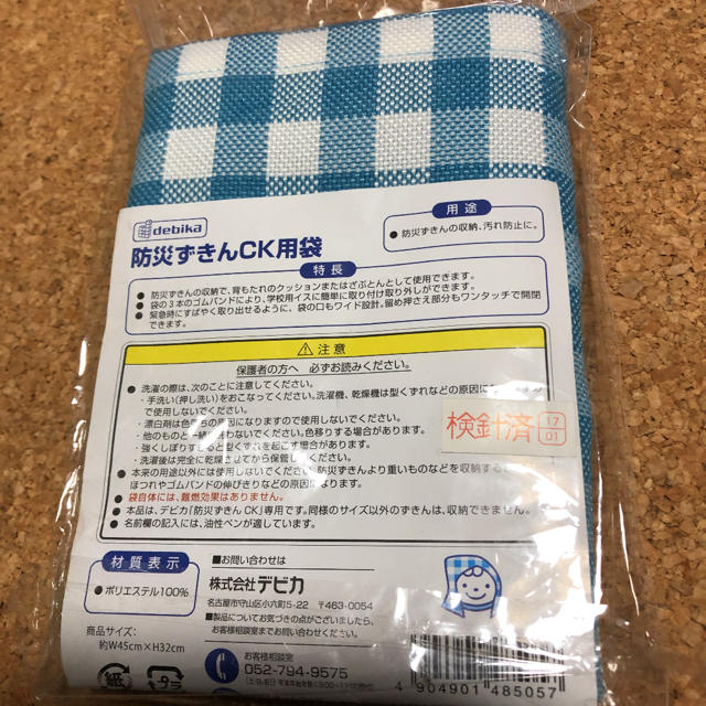 防災頭巾　　ピンク　ひゅはさん専用 インテリア/住まい/日用品の日用品/生活雑貨/旅行(防災関連グッズ)の商品写真