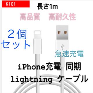 アイフォーン(iPhone)のiPhone充電器　ホワイト(バッテリー/充電器)