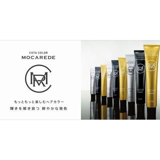 コタアイケア(COTA I CARE)のCOTA カラー(ヘアケア)