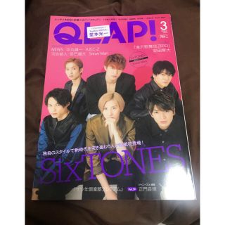 QLAP 3月号(アイドルグッズ)