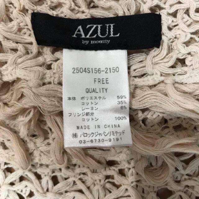 AZUL by moussy(アズールバイマウジー)のAZUL by moussy ストール レディースのファッション小物(ストール/パシュミナ)の商品写真