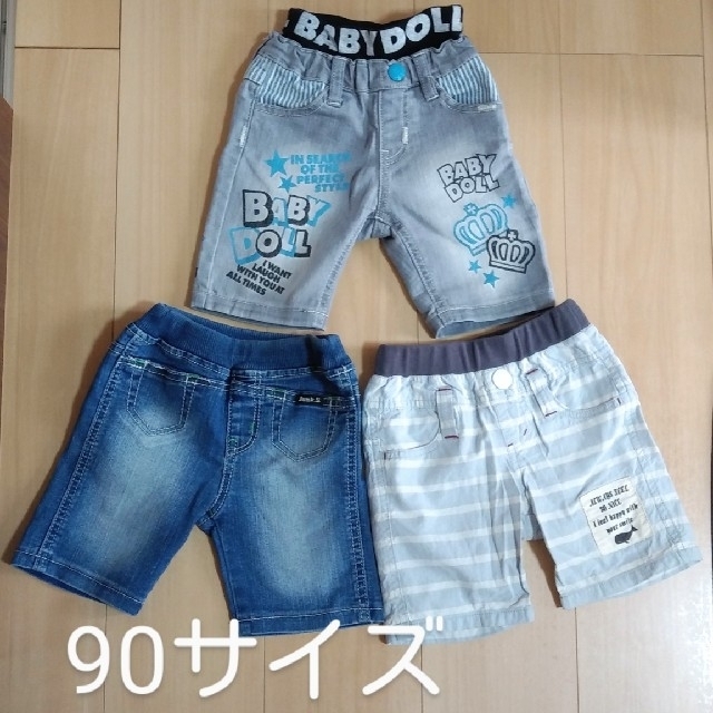 BABYDOLL(ベビードール)の90サイズ　ズボンセット キッズ/ベビー/マタニティのキッズ服男の子用(90cm~)(パンツ/スパッツ)の商品写真