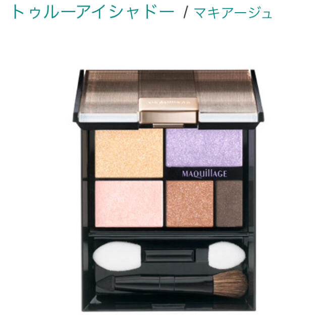 SHISEIDO (資生堂)(シセイドウ)の新品 マキアージュ 人気アイシャドー コスメ/美容のベースメイク/化粧品(アイシャドウ)の商品写真