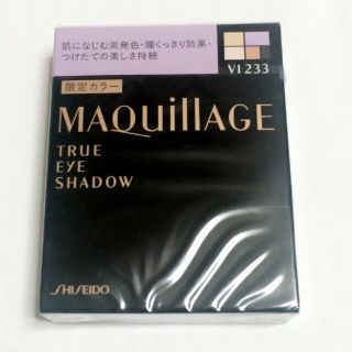 シセイドウ(SHISEIDO (資生堂))の新品 マキアージュ 人気アイシャドー(アイシャドウ)