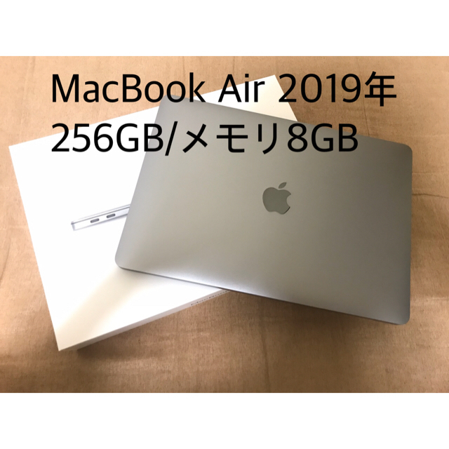 【当日発送します】MacBook Air 2019年製256GB/メモリ8GBMacBookPro