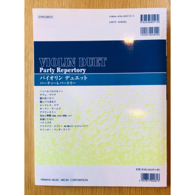 バイオリンデュエット 楽器のスコア/楽譜(ポピュラー)の商品写真