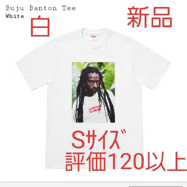 supreme Buju Banton Tee white Sサイズ | フリマアプリ ラクマ