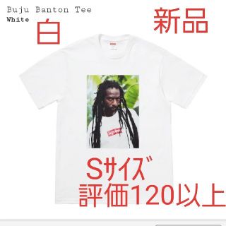 シュプリーム(Supreme)のsupreme Buju Banton Tee white Sサイズ(Tシャツ/カットソー(半袖/袖なし))