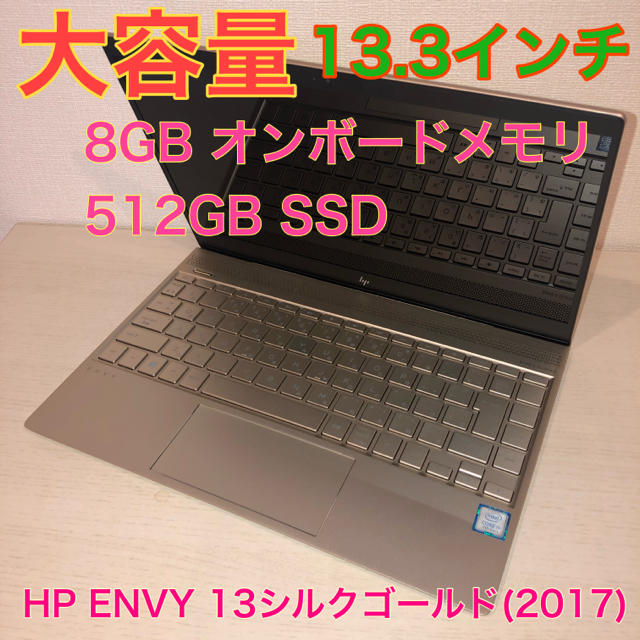 クーポン利用で1000円OFF 【4万以上値下げ！】【箱あり】HP